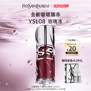 圣羅蘭（YSL）啵啵唇凍08玫瑰凍唇蜜唇釉潤唇化妝品生日禮物女送女友