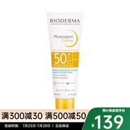 貝德瑪（BIODERMA）皙妍倍護(hù)水潤(rùn)防嗮乳霜40ml 無(wú)色