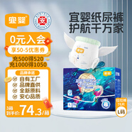 宜嬰新夢想家全包臀嬰兒小內(nèi)褲L76片拉拉褲超薄【品牌直供 安心品質】