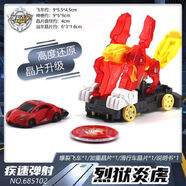 奧迪雙鉆（AULDEY）爆裂飛車(chē)3代玩具第二季2正版晶片暴力烈蒼穹爆王裂地崩龍 疾速彈射【烈獄炎虎】685102