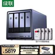 綠聯(lián)私有云DXP4800 Plus 8G內(nèi)存16T四盤位NAS網(wǎng)絡(luò)存儲個人云硬盤家庭服務(wù)器 萬兆網(wǎng)口 手機(jī)平板擴(kuò)容