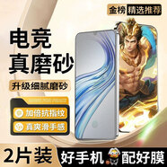 邁煜【臻選電競磨砂膜】 適用vivoiQOO手機系列磨砂鋼化膜電競防指紋手機膜保護膜夏天抗手汗游戲膜 vivoX23/X23幻彩版 【臻選*電競手感磨砂】高清款*2片裝