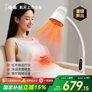 仙鶴紅外線理療燈烤燈理療儀紅光烤電神燈醫(yī)用肩頸腰椎治療儀DNC150