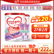 牛欄（Cow&Gate）【品牌授權(quán)】港版牛欄嬰幼兒配方奶粉 A2 β-酪蛋白 1段x2罐效期至27.2 900g/罐