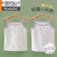 莫代爾女童背心夏季薄款小吊帶兒童內(nèi)穿無袖護(hù)肚上衣寶寶外穿吊帶衫女 紫色小花+白色彩花   吊帶 2件 100 適合18-30斤