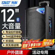 先科大功率廣場舞音響戶外k歌專用大音量移動(dòng)音箱室外拉桿音響帶無線話筒SA-122