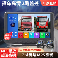 譽(yù)霸（YOELBAER）大貨車(chē)行車(chē)記錄儀四路監控專(zhuān)用360全景超清夜視倒車(chē)影像一體機24V 【7寸MP5】二路1080P+64G