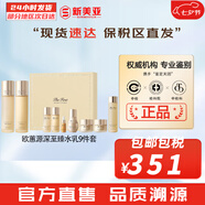 歐蕙（OHUI）歐惠套裝水乳套盒奇跡逆時(shí)空源生至臻水庫(kù)水乳霜男女護(hù)膚品禮盒 歐惠源生至臻及致9件套盒