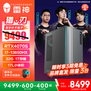 雷神黑武士·獵刃 高性能游戲商務(wù)辦公設計建模渲染直播視頻剪輯家用游戲臺式電腦電競高端游戲主機 i7-13650HX 32G RTX4070S