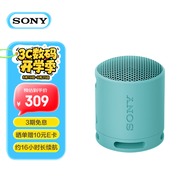 索尼（SONY）SRS-XB100 便攜式無線音響 藍牙音響  低音音響 戶外音箱 數碼送禮 實用 粉藍色