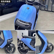 萬沁珊摩托車夢幻火山灰改色膜重機車踏板車外殼貼膜電瓶車漸變改色貼紙 PET-雙色灰魅藍（1米X1.52米） 送刮板+美