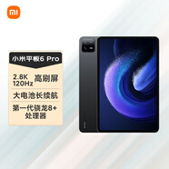 小米(MI) 平板6Pro 11英寸平板電腦 【國家補(bǔ)貼15%】144Hz高刷 2.8K超清 辦公娛樂平板 12+256GB黑色