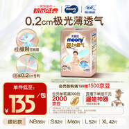 MOONY 尤妮佳極上紙尿褲S82片(4-8kg)透氣尿不濕極光薄