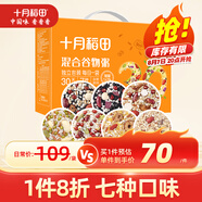 十月稻田 30日五谷雜糧粥禮盒 早餐 八寶粥 小米 薏仁 節(jié)日送禮 禮盒9斤