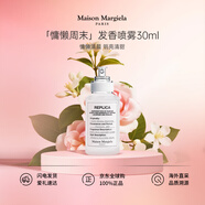 Maison Margiela梅森馬吉拉慵懶周末淡香水30ml 花香調(diào) 生日七夕禮物【莎莎摯愛】
