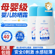 膚草集兒童防曬霜寶寶小孩嬰幼兒紫外線(xiàn)物理防曬霜學(xué)生軍訓男女戶(hù)外兩瓶