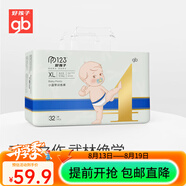 好孩子小藍(lán)帶嬰兒拉拉褲夏季超薄透氣紙尿褲男女寶寶尿不濕學(xué)步訓(xùn)練褲 XL32片（12-17kg）
