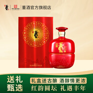 董酒【金榜題名】古釀 紅壇禮盒 董香型白酒 雙曲雙窖 純糧固態(tài) 54度 1.5L 1壇
