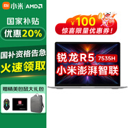 小米R(shí)EDMI Book 14 2025 銳龍版【國(guó)家補(bǔ)貼20%】筆記本電腦輕薄紅米筆記本學(xué)生游戲辦公Pro設(shè)計(jì)手提本 R5-7535H/16G/512G 小米澎湃智聯(lián)