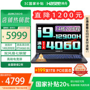 神舟（HASEE）戰(zhàn)神S8D6/S8D9/Z8 2024新品 旗艦AIPC 酷睿i7/i9H 滿性能RTX4060電競吃雞游戲筆記本電腦 Z8D9丨14核i9/4060/16G+512G 高刷新電競屏