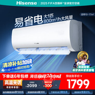 海信（Hisense）空調(diào) 大1匹 易省電E370 AI省電速冷熱【海信電視完美CP，看的爽涼得快】空調(diào)掛機(jī)KFR-26GW/E370-X1