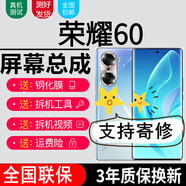 森麥康榮耀60 60se 60Pro屏幕總成honor60內(nèi)外屏 顯示屏 液晶屏內(nèi)外玻璃一體屏 榮耀60屏幕【不帶框】純原OLED指紋高刷版
