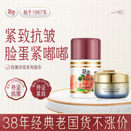 迷奇【回饋老粉特惠組合】迷奇抗皺全臉淡紋緊致補水保濕乳液新年禮物