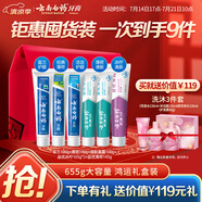 云南白藥牙膏多效護(hù)口鴻運(yùn)禮盒套裝 益生菌清新口氣潔齒護(hù)齦6支655g家庭裝