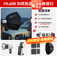 神牛ML60IIBi 雙色溫手持補(bǔ)光燈戶外錄制短視頻攝影燈白暖可調(diào)便攜常亮夜拍燈 ML60IIBi電池手柄套裝+AD-S60柔光箱 官方標(biāo)配
