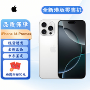 全新港版零售機 非二手Apple蘋果16ProMax手機iPhone16promax手機 16 Pro Max 白色鈦金屬 256G（港版 全新原封）