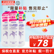 薏仁（Naturie）原裝薏仁水護膚柔膚水爽膚水 補水保濕溫和不刺激秋季濕敷 薏仁水500ml*3