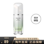 蘭芝（LANEIGE）隔離妝前雪紗絲柔防曬隔離遮瑕提亮膚色女保障 60#綠色 (送女友 30ml 60#綠色 (偏白/泛紅痘印