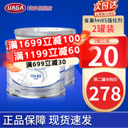雀巢【品牌直供】雀巢母乳強化劑FM85早產(chǎn)兒奶粉低重營(yíng)養奶粉 母乳強化劑200g【2罐裝】