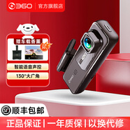 360行車(chē)記錄儀K380超高清1296P-24小時(shí)停車(chē)監控免走線(xiàn) K380贈64G內存卡