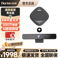 皓麗全向麥克風(fēng)會(huì )議專(zhuān)用藍牙無(wú)線(xiàn)連接 桌面視頻會(huì )議麥克風(fēng) 6-16米360°拾音AI智能降噪超長(cháng)續航 攝麥套裝專(zhuān)業(yè)版（適用40-60㎡）