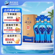 洋河 藍(lán)色經(jīng)典 海之藍(lán)52度480ml*6瓶 整箱裝 綿柔濃香型白酒