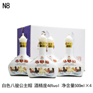 套馬人家套馬人家馬奶酒 46%vol 500mL 4瓶 白色八駿公主帽