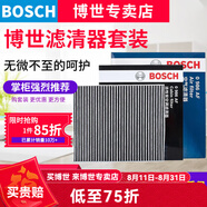 博世（BOSCH）濾芯保養(yǎng)套裝/汽車濾清器適配 兩濾套裝（雙效活性炭空調(diào)濾芯+空氣濾芯） 起亞K2 K3 K3S KX3 福瑞迪 銳歐 秀爾