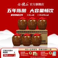 會稽山紹興花雕酒 唐宋典藏五年陳釀 1.5L黃酒14度半干型 紹興老酒 1.5L 6壇  整箱