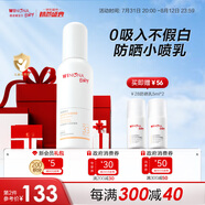 薇諾娜寶貝兒童防曬噴霧乳液質地 0吸入不假白嬰兒0歲可用SPF33PA+++ 150ml