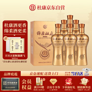 杜康 綿柔M6 濃香型白酒 50度 500ml*6瓶 整箱裝