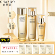 自然堂（CHANDO）緊致抗皺煥活護(hù)膚品套裝禮盒修護(hù)水乳面眼霜精華保濕淡化細(xì)紋禮物 3件套【水+乳+精華】