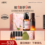 HBN早C晚A套裝發(fā)光精華提亮膚色雙A醇視黃醇精華乳抗皺生日禮物