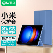 畢亞茲 適用2024小米pad6s Pro 12.4英寸保護(hù)套 平板電腦保護(hù)殼 智能休眠穩(wěn)定支撐四邊全包 PB500-薰衣草
