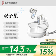 覓聲雙子星GEMINI2025最新款超長續(xù)航無線藍牙降噪耳機高音質(zhì)游戲音樂入耳式耳機 覓聲雙子星經(jīng)典白-星隧音腔