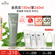 悅木之源（Origins）白胖子洗面奶男士氨基酸潔面慕斯女士控油清潔毛孔護膚禮物送女友