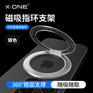 X·ONE磁吸指環(huán)支架適用蘋果16手機殼15pro磁吸底座iPad可旋轉(zhuǎn)桌面圓形指環(huán)扣16promax手機架magsafe磁吸 流光銀【雙磁吸指環(huán)扣支架】*送創(chuàng)意化妝鏡+個性貼紙 magsafe