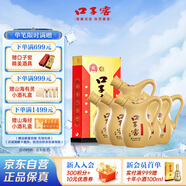 口子窖 小池窖特釀 兼香型白酒 41度 500ml*6瓶 整箱裝 低度白酒