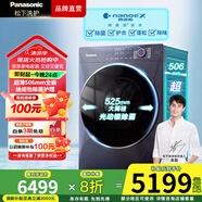 松下（Panasonic）【小薄荷】10公斤滾筒洗衣機(jī)超薄全嵌 洗烘一體 泡沫凈 光動(dòng)銀除菌 納諾怡 智投 M2RA5 國家補(bǔ)貼