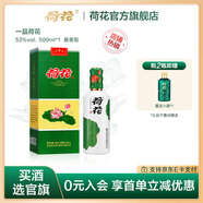 荷花 一品荷花 53度500mL禮盒 醬香型白酒 貴州名酒 高端送禮自飲 53度 500mL 1瓶 【單瓶裝】一品荷花